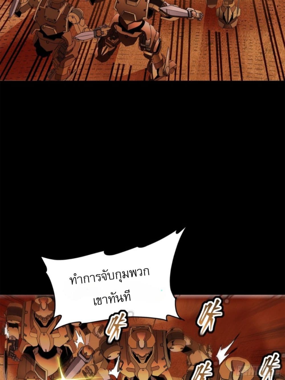 Legend of Star General 118-118