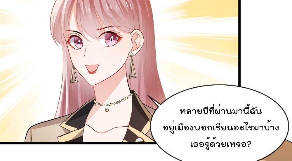 Oh My Baby 7-7