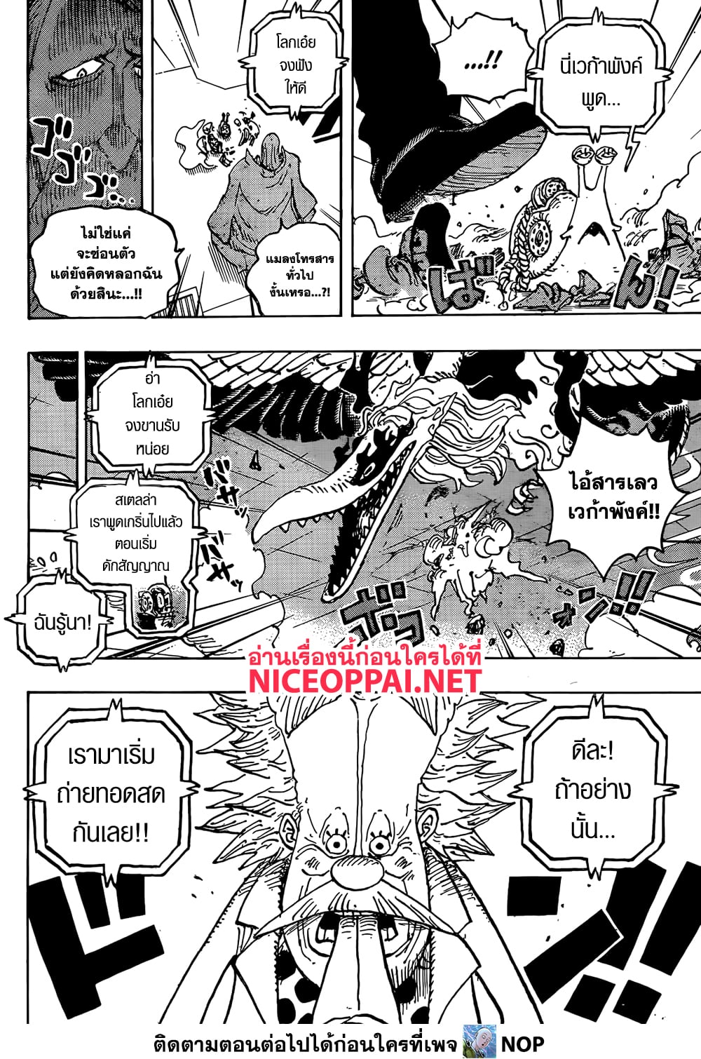 One Piece 1113-STALEMATE