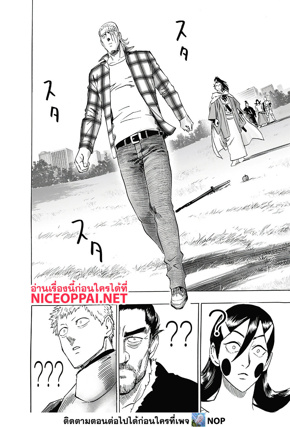 One Punch Man 189-ลองฟัน