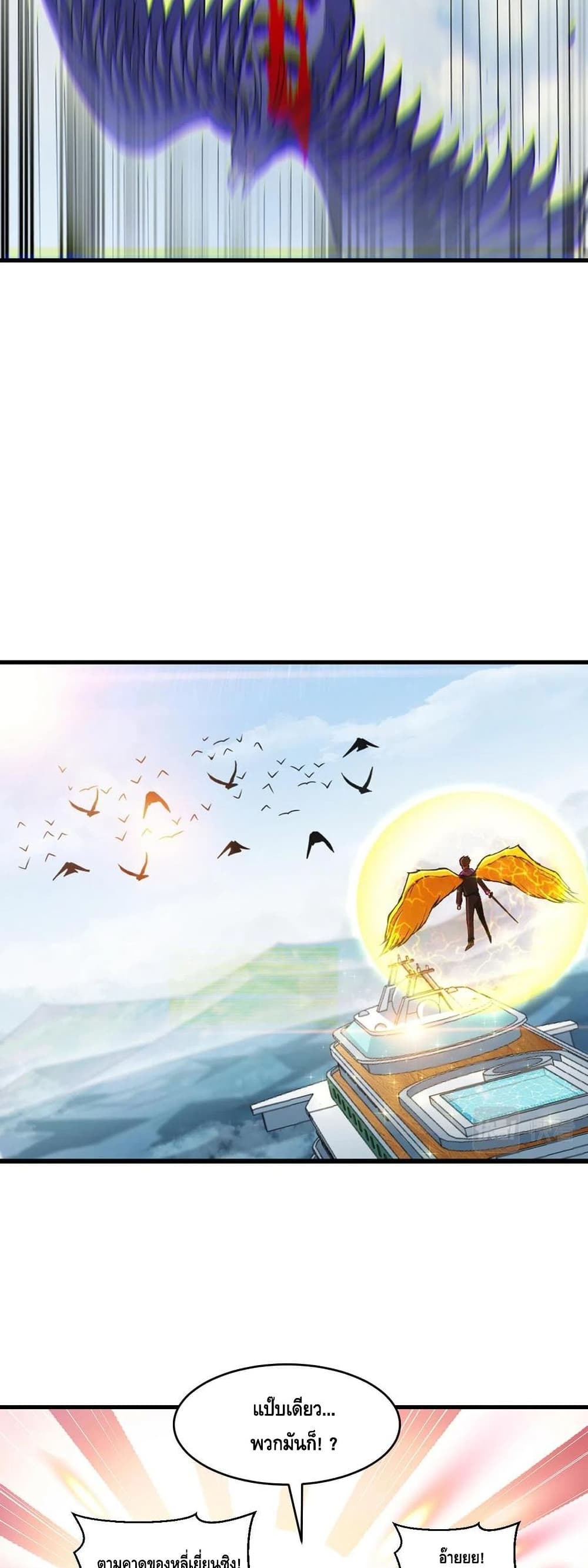 Monster Paradise 33-33