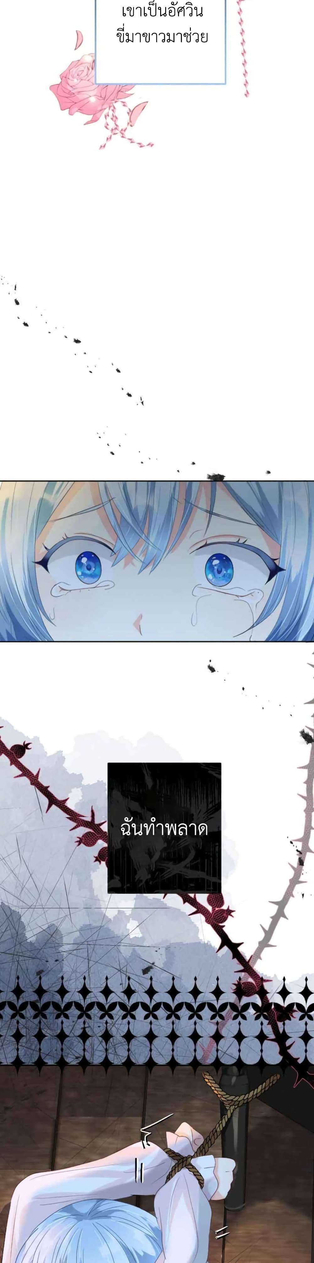 The Precious Girl Does Not Shed Tears 12-12