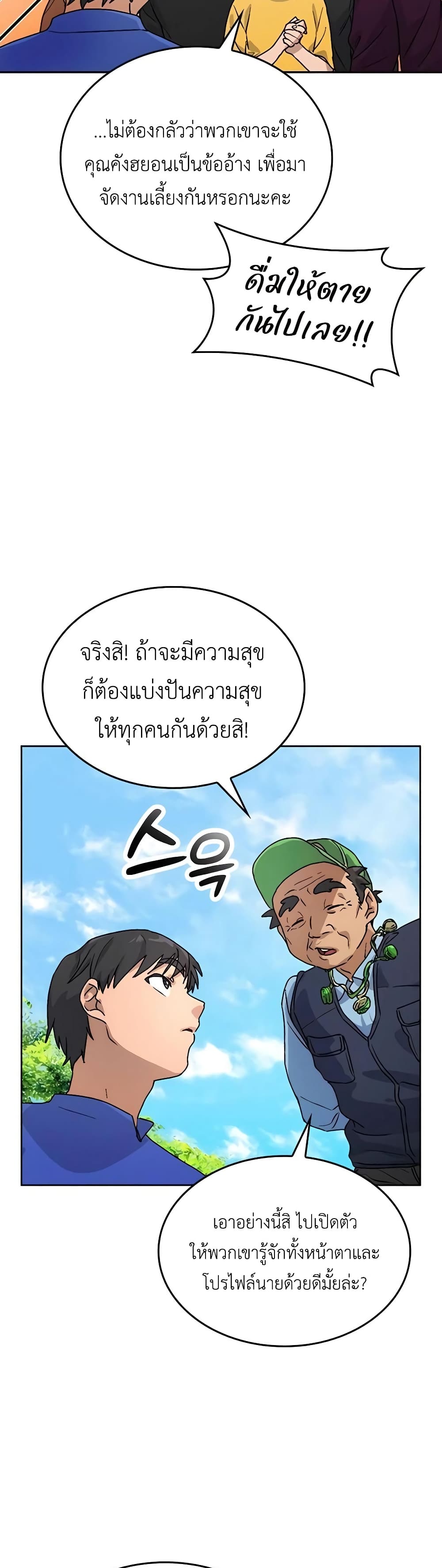 Healing Life Through Camping In Another World 5-5
