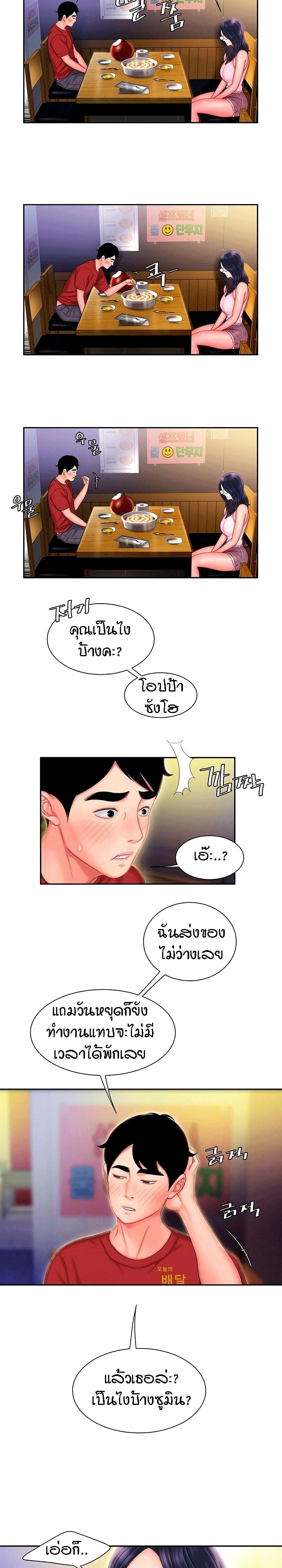 Delivery Man 33-33