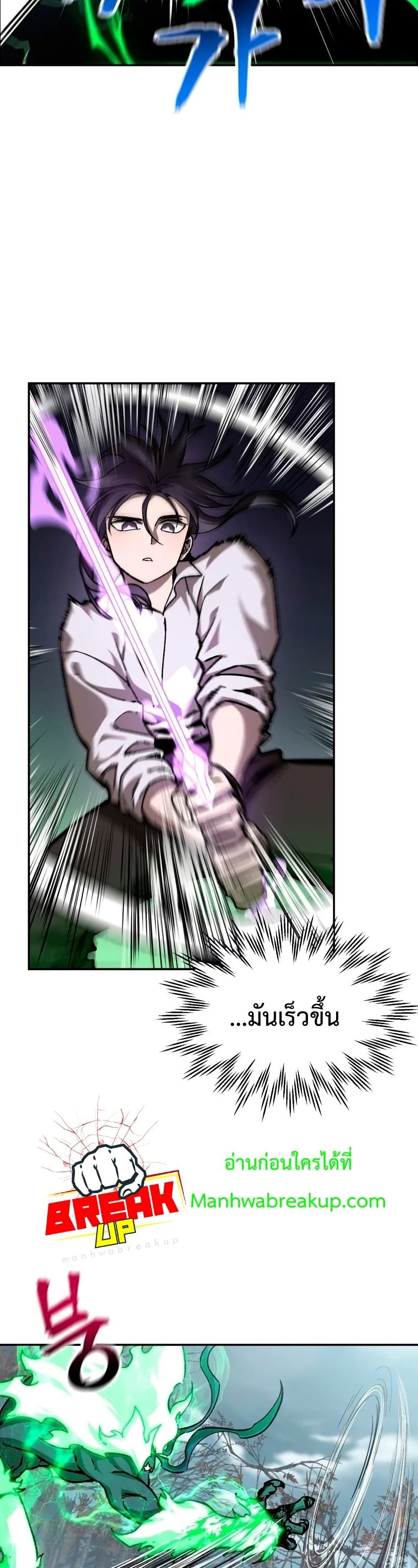 Helmut The Forsaken Child 19-19