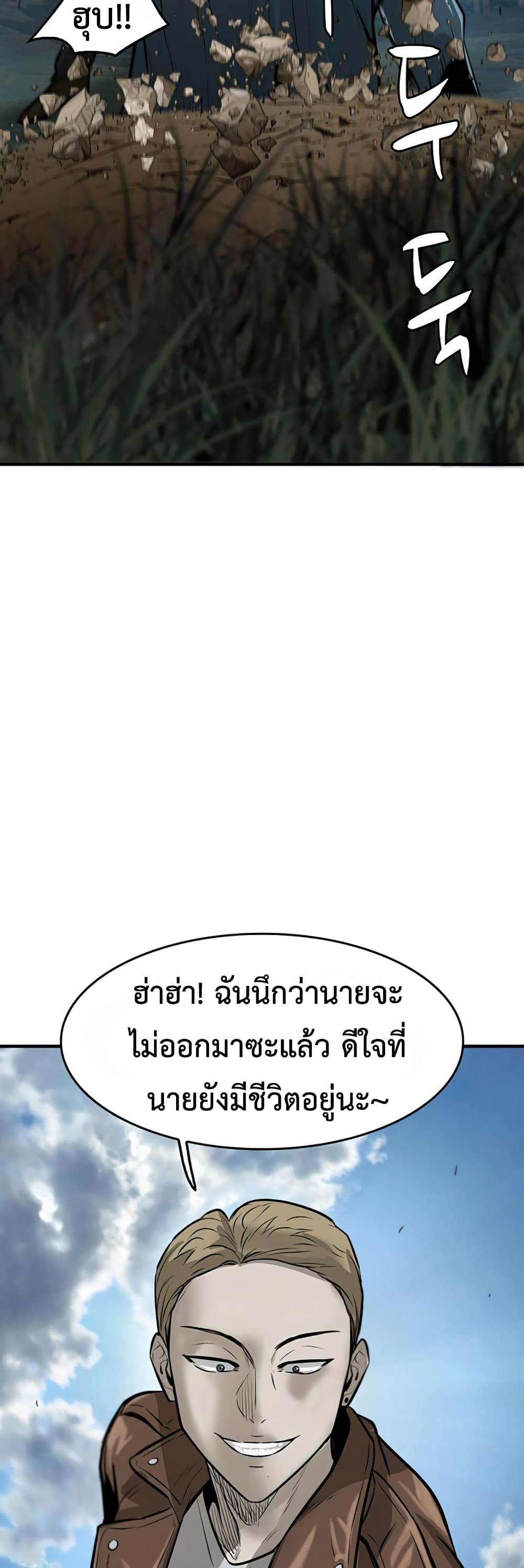 Mujin 3-3