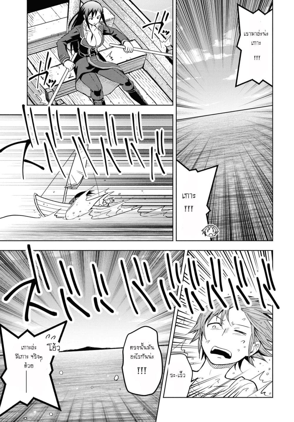 Dungeon Tou de Yadoya wo Yarou! Souzou Mahou wo Moratta Ore no Hosoude Hanjouki 4-4