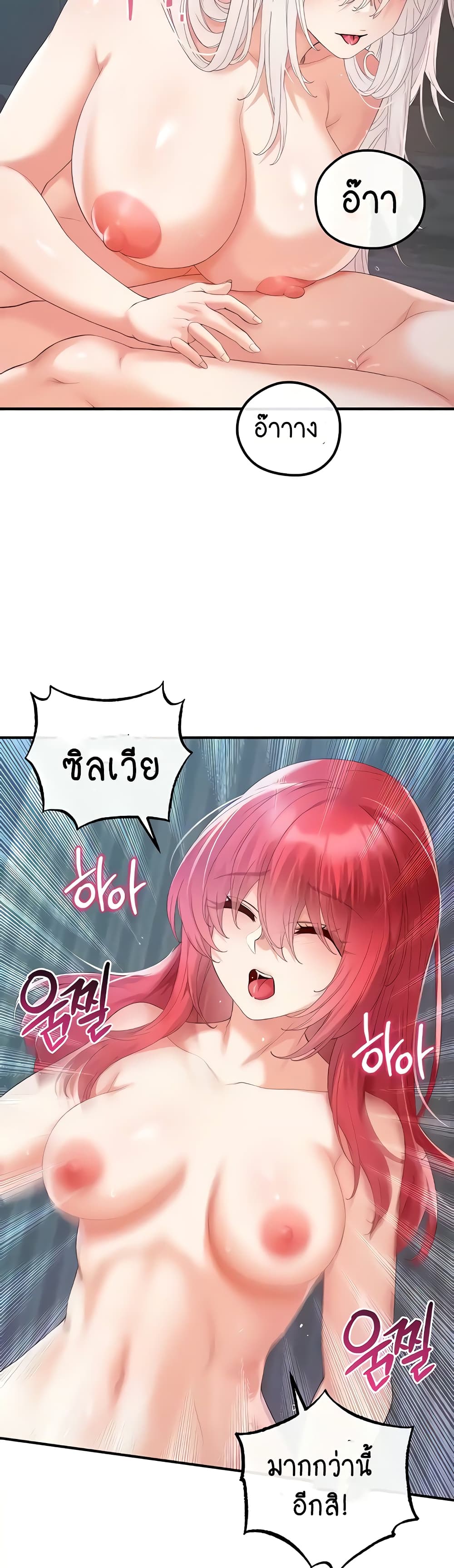 Revenge By Harem 30-30