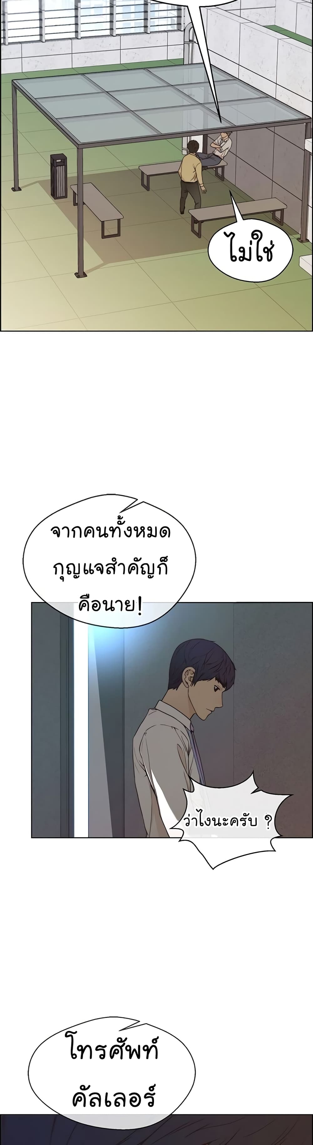 Real Man 69-69