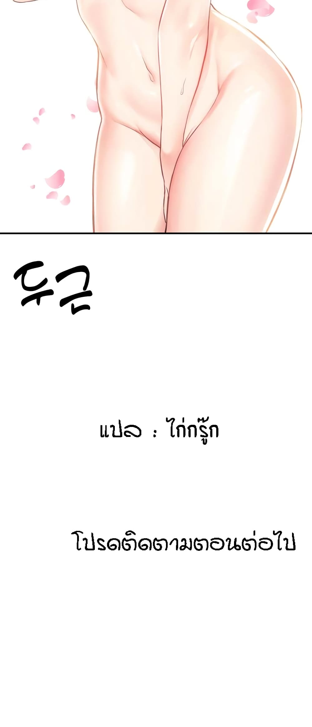 Summer with Mother and Daughter 3-3