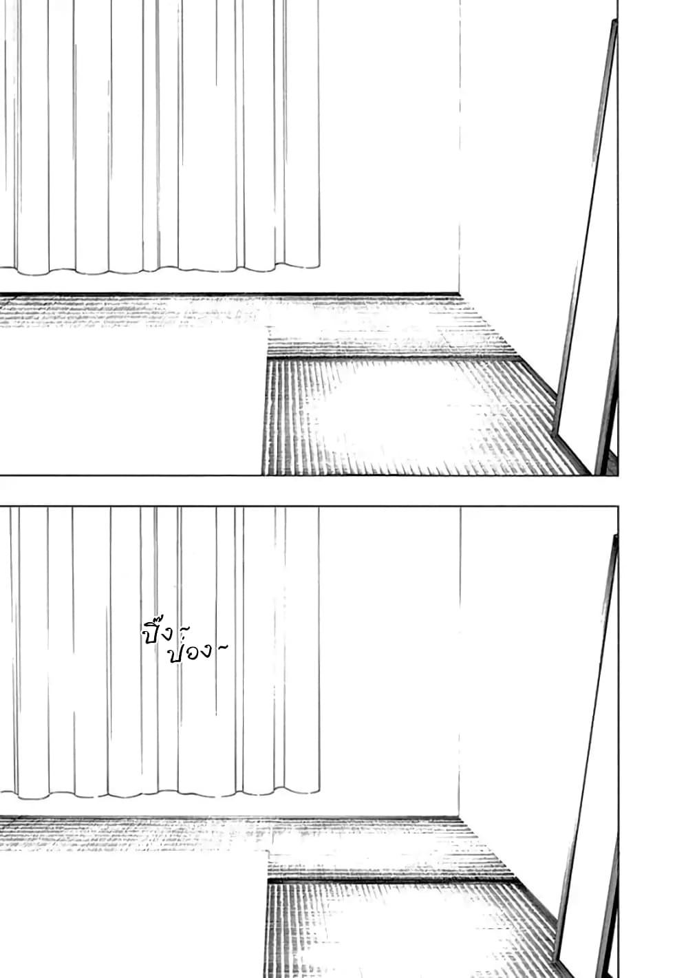 Toumei Ningen no Hone 11-กล่าวกับตนเอง