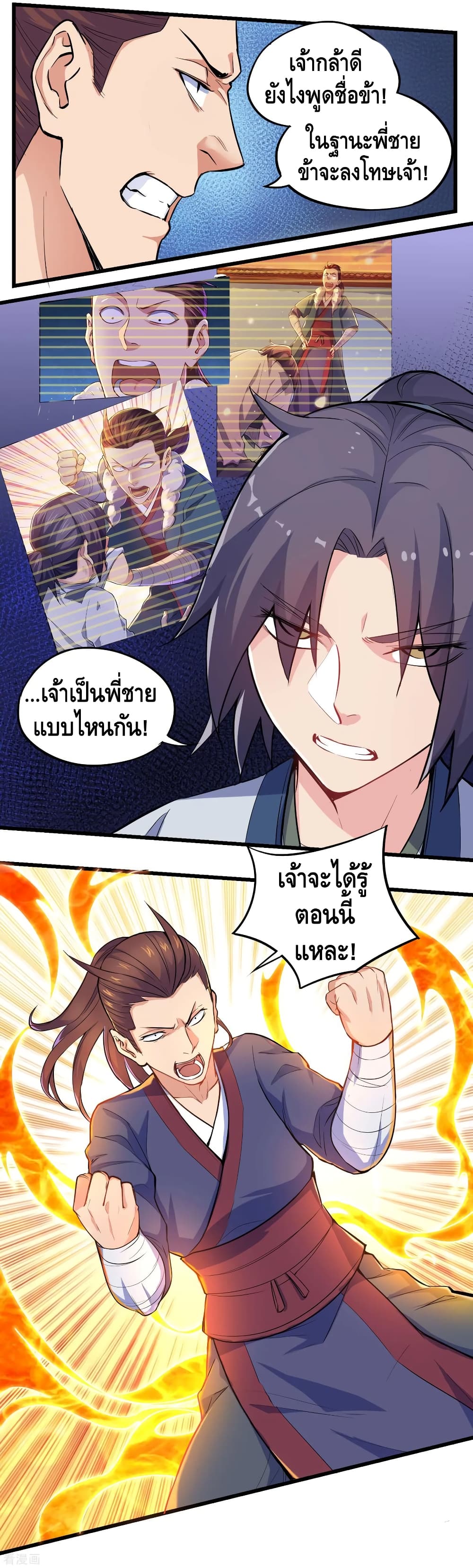 Trample on the River of Immortality 5-5
