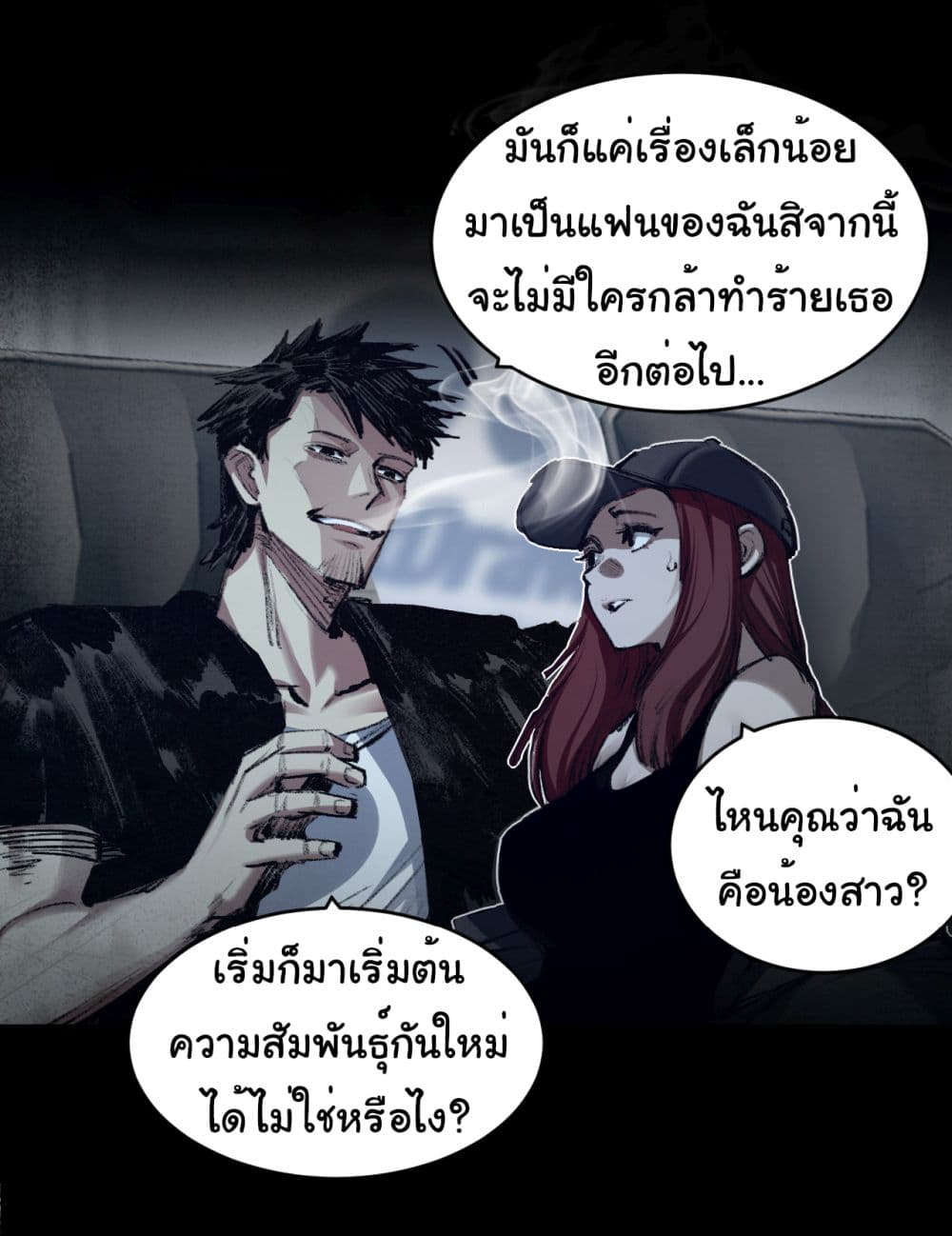 I'm The Boss in Magic Moon 43-43