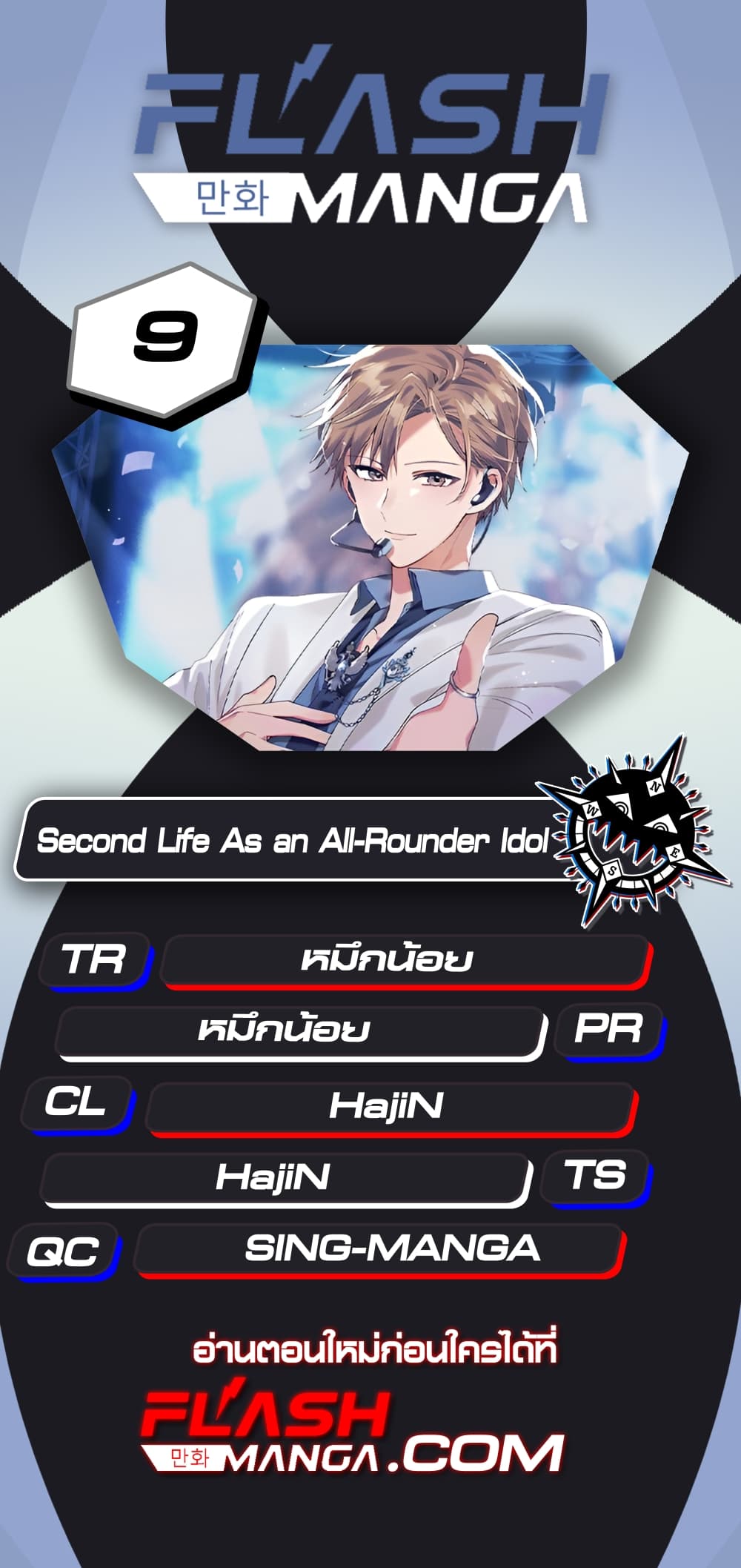 The Second Life of an All-Rounder Idol 9-9
