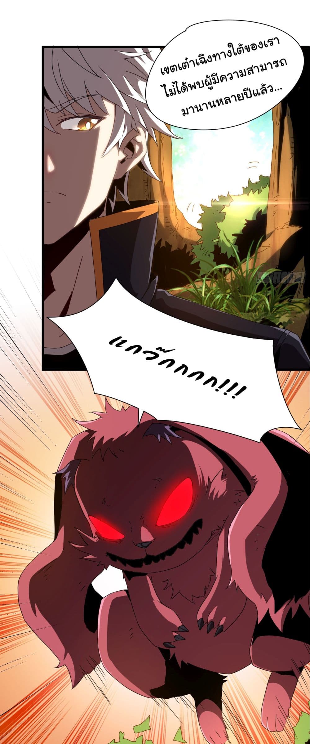 I Become the Undead King 1-1