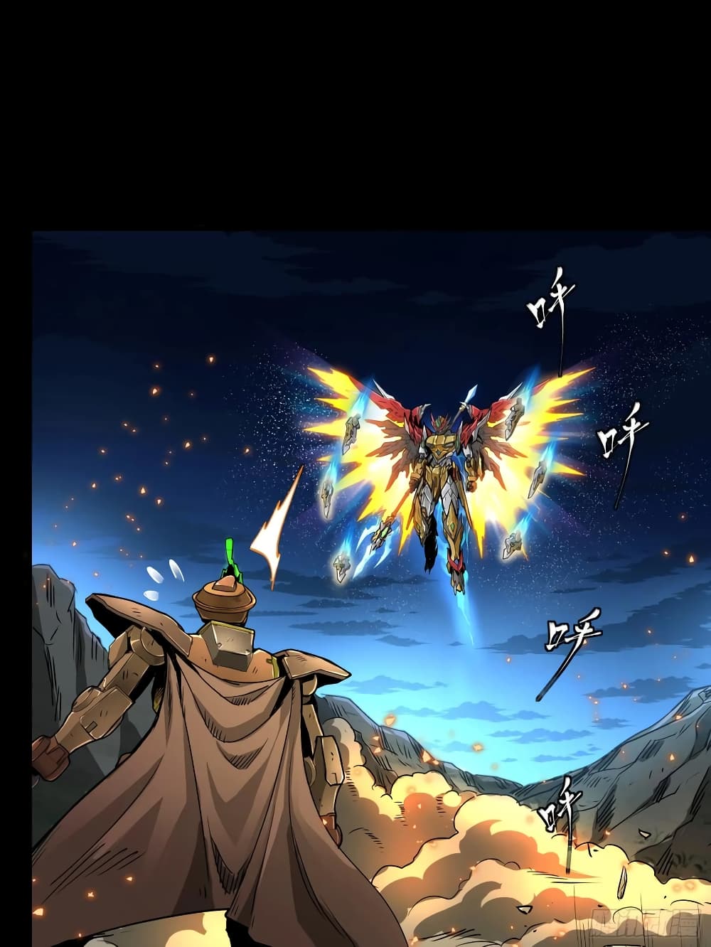 Legend of Star General 121-121