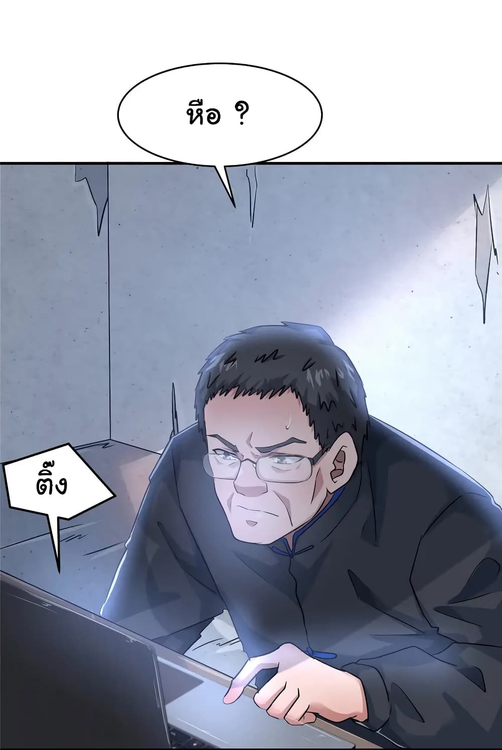Live Steadily, Don’t Wave 61-61