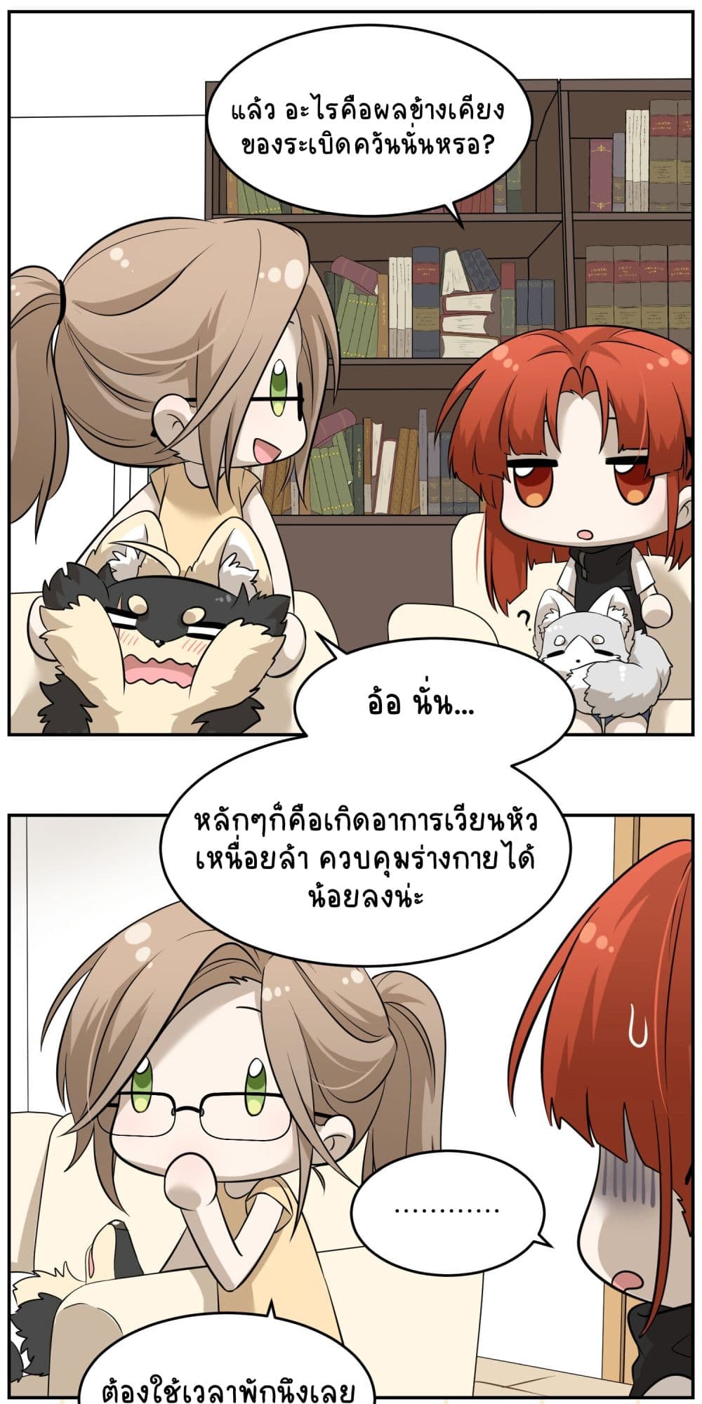 My Food Seems to Be Very Cute 32-ตอนที่ 33-34