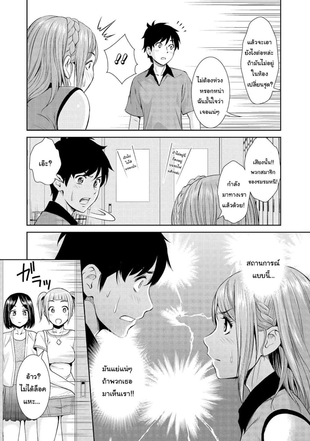 Tawawa na Oppai wa Suki desu ka? 10-10