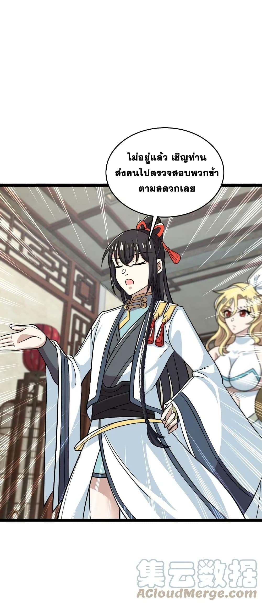The Martial Emperor's Life After Seclusion 167-167