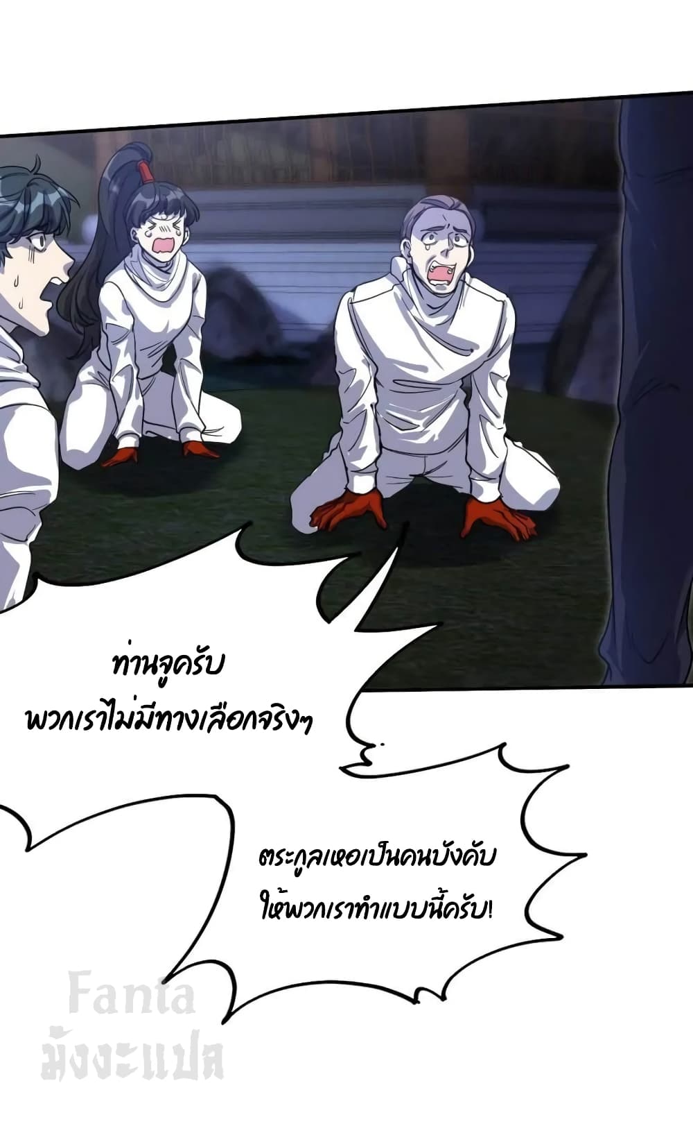 Dragon King Hall ราชันมังกรแห่งใต้ดิน 166-166