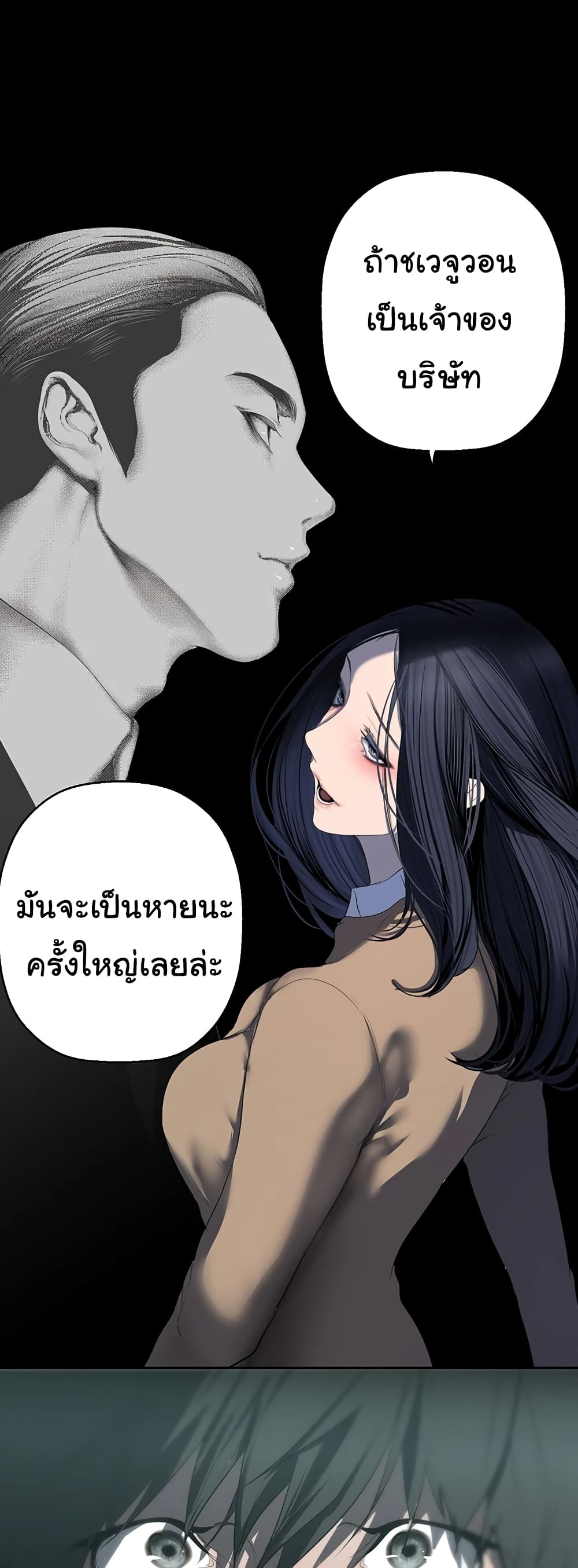 A Wonderful New World 244-244