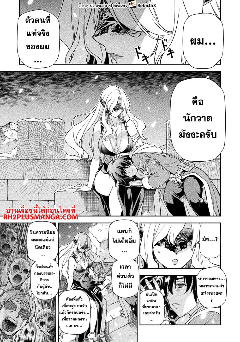 Drawing: Saikyou Mangaka Wa Oekaki Skill De Isekai Musou Suru! 107-107