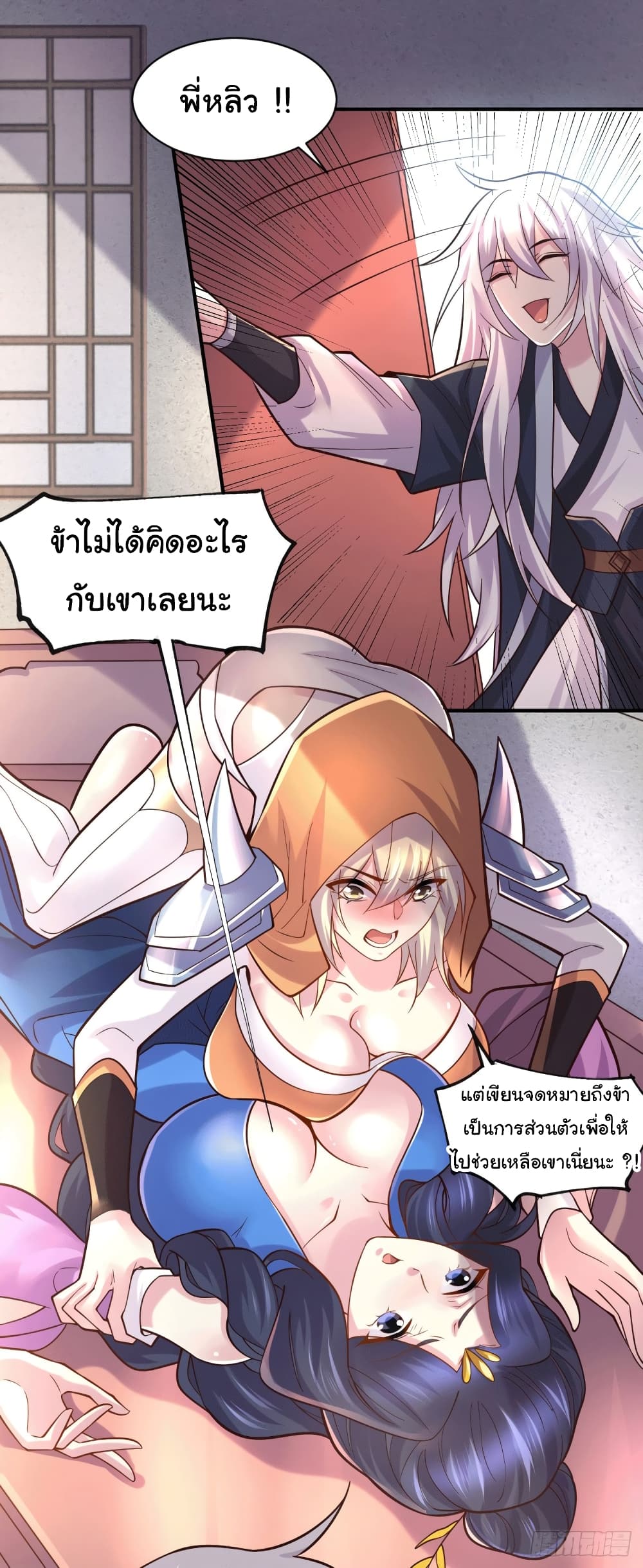 Immortal Husband on The Earth เซียนร้อยรักเขยนี้ขอบ่มเซียนให้พ่อตา 112-112