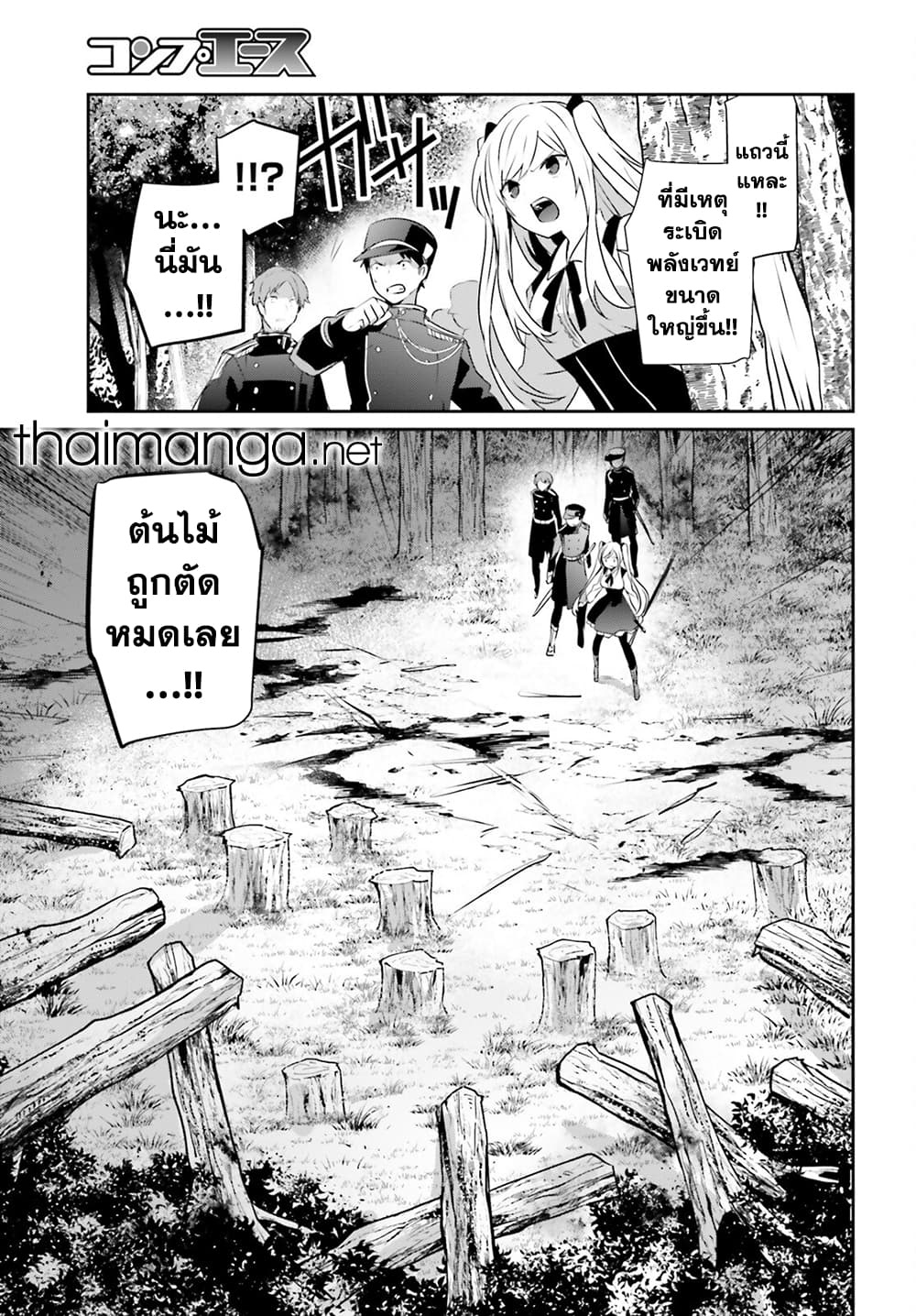 Kage no Jitsuryokusha ni Naritakute! อยากเป็นพลังในเงามืด 56-56