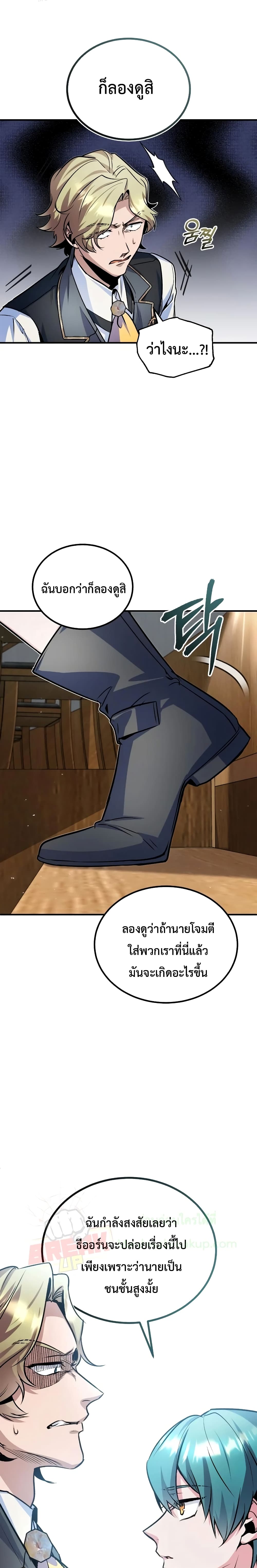 Academy’s Undercover Professor 8-8