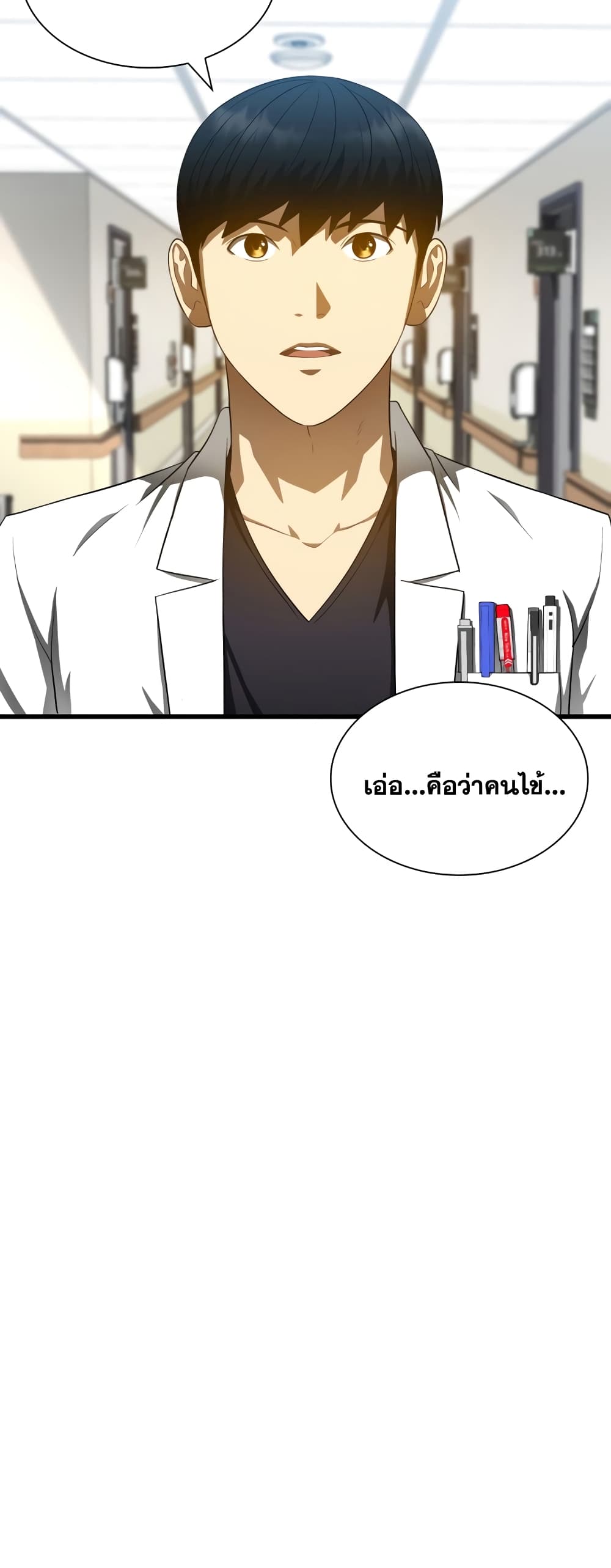 Perfect Surgeon 68-68