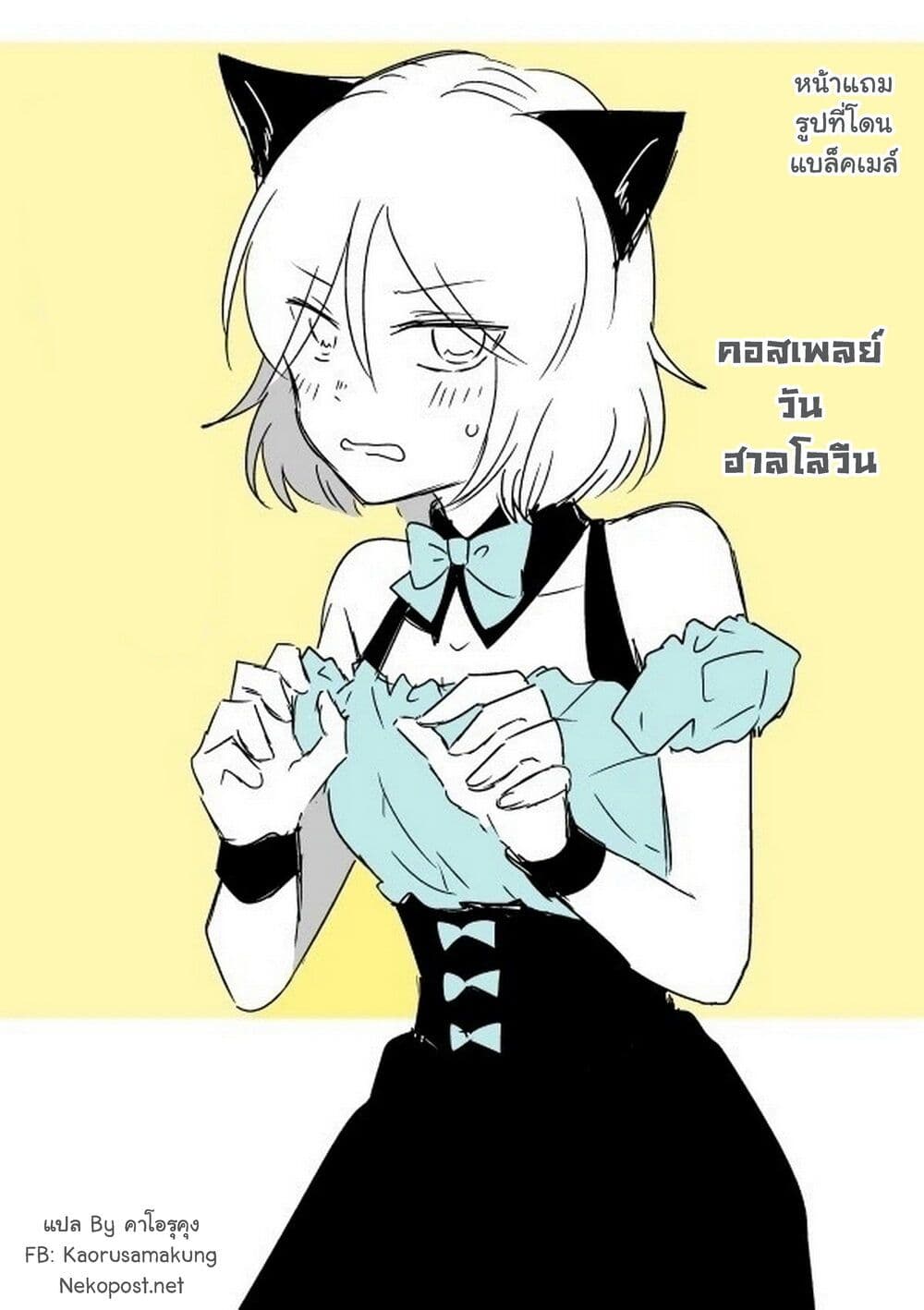 Shishunki Bitter Change 68-พิเศษ ถ้าหากไม่ได้กลับร่างเดิม(Happy End)