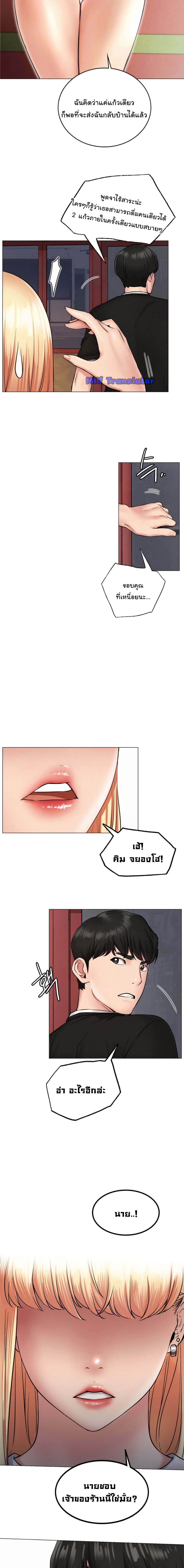 Staying with Ajumma 2-2
