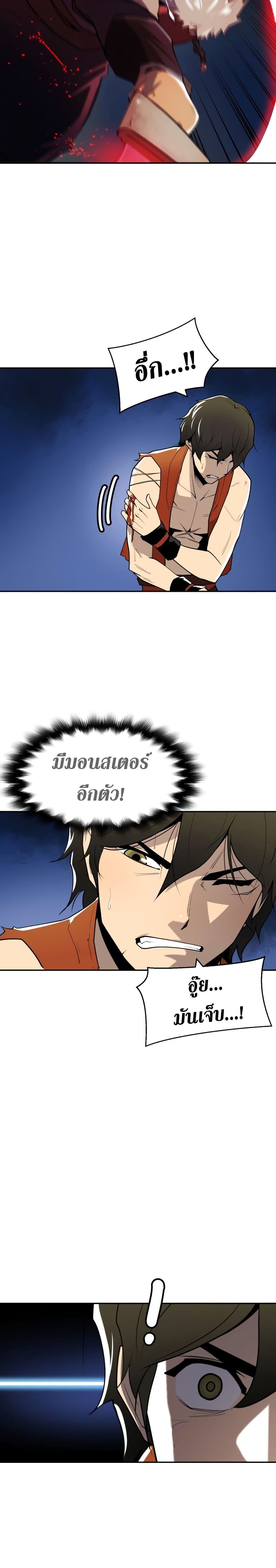 Teenage Swordsman 1-1