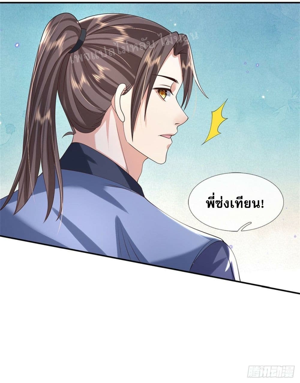 Royal God of War, Rising Dragon ราชันย์เทพยุทธ์มังกรผงาดฟ้า 171-171