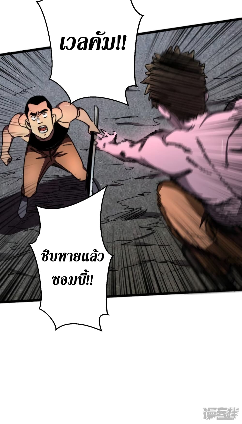 The Last Hero 13-13