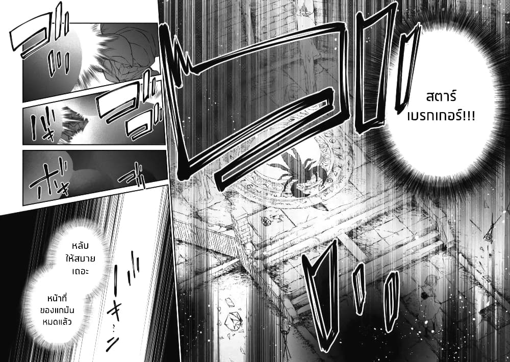 Arafoo Shachiku no Golem Master 7-สังหารคาถาผูกมัดโบราณ