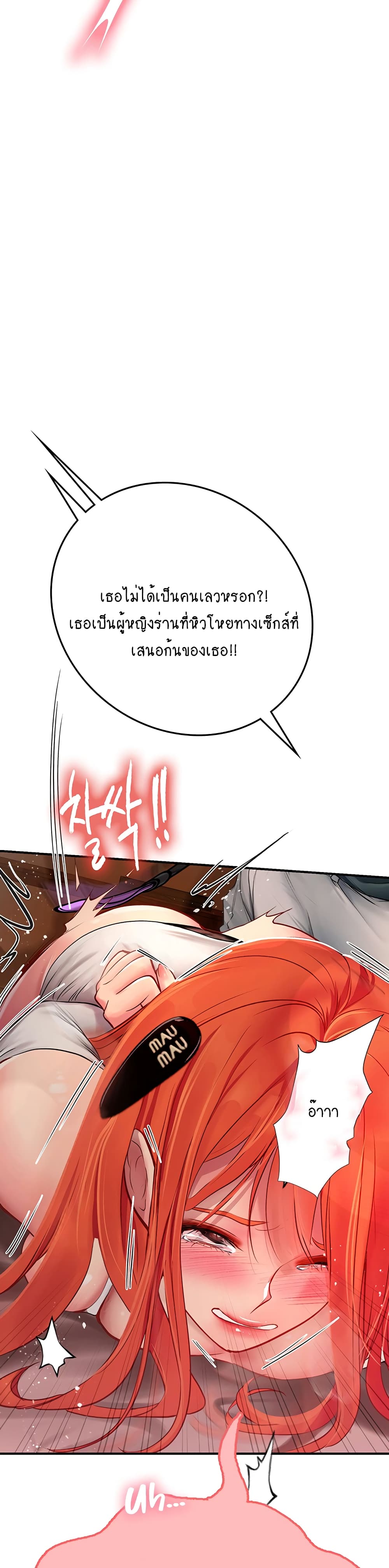 Intern Haenyeo 47-47