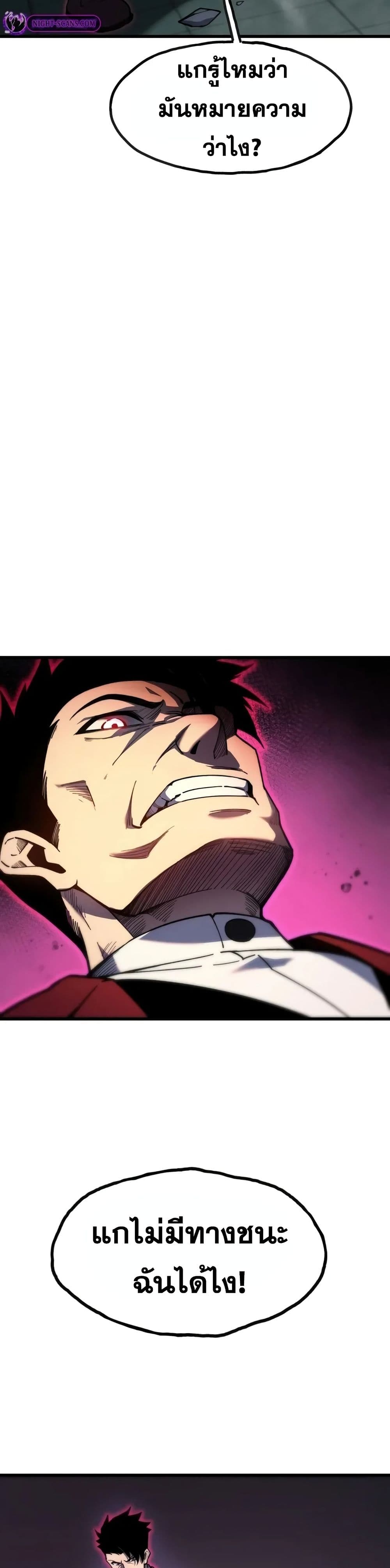 Reborn As The Heavenly Martial Demon 6-6