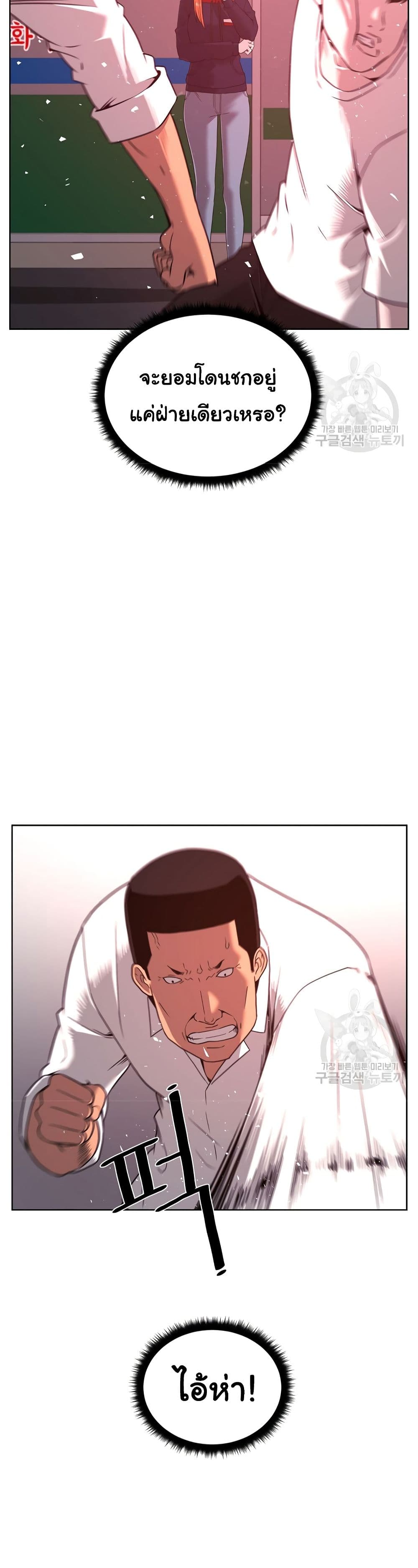 Superhuman 3-3