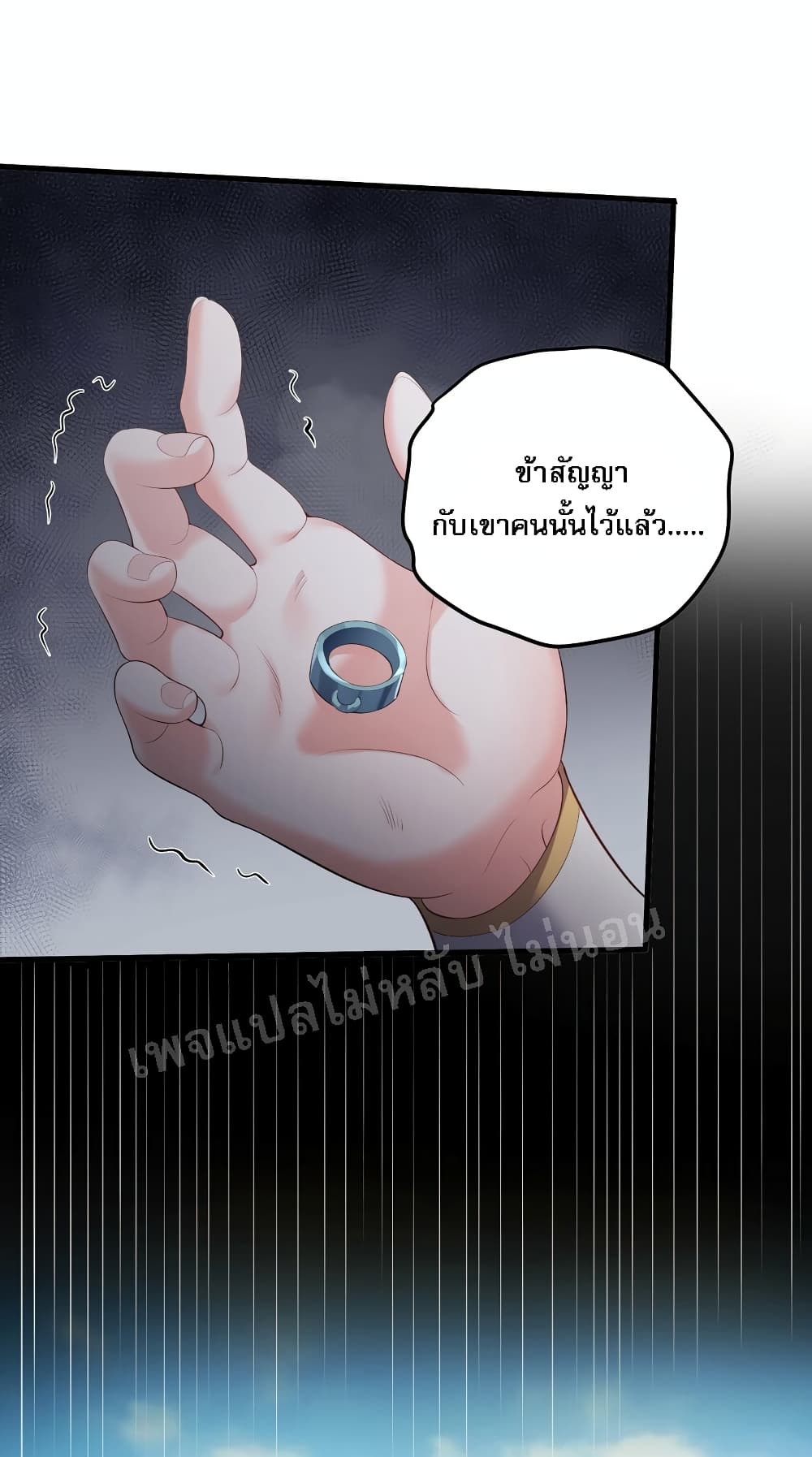 Rebirth is the Number One Greatest Villain ดันเกิดใหม่เป็นสุดยอดวายร้ายหมายเลขหนึ่ง 122-122