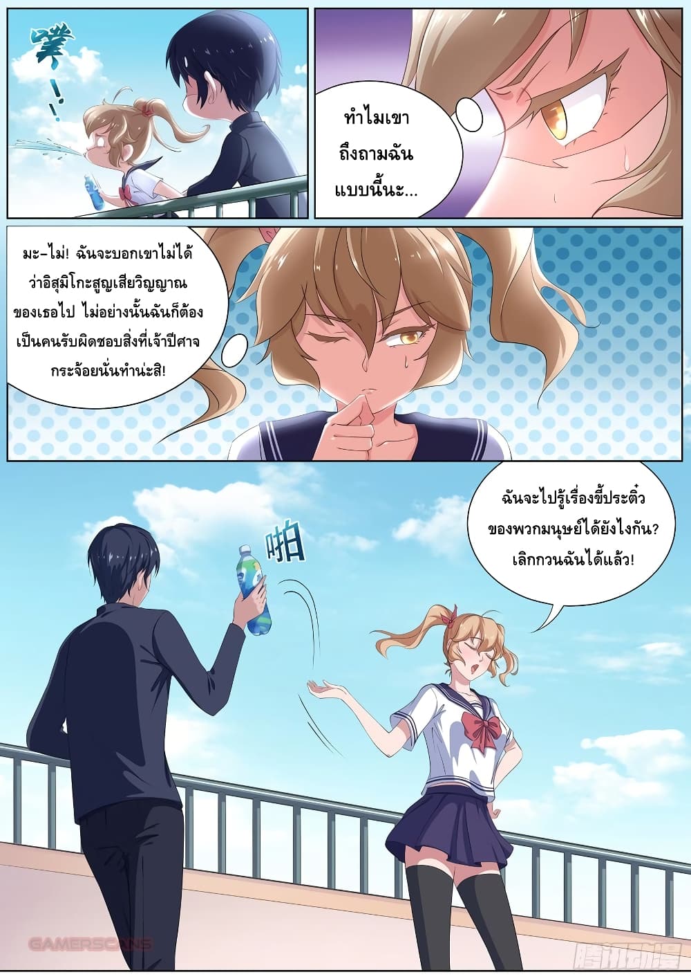 High School Taoist 10-10