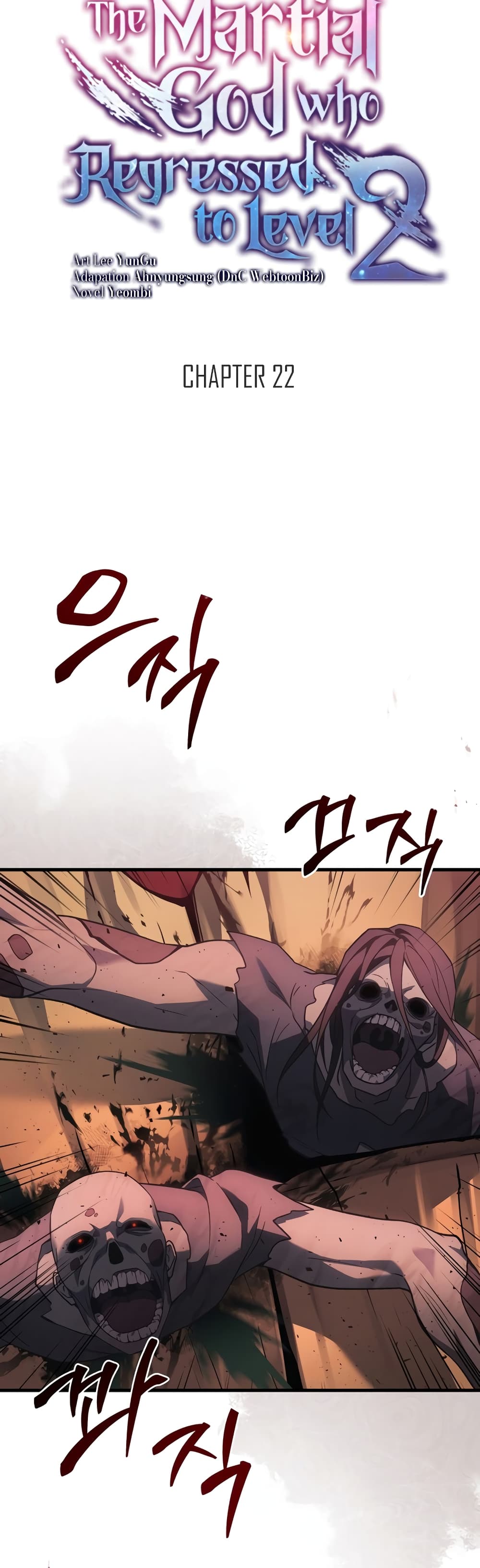 Martial God Regressed to Level 2 22-22