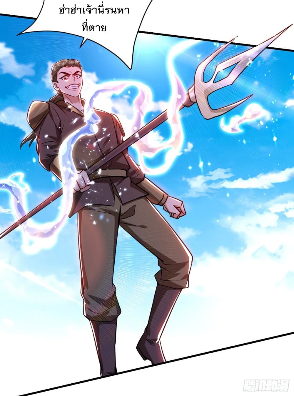 Rise of The Demon King รุ่งอรุณแห่งราชาปีศาจ 228-228