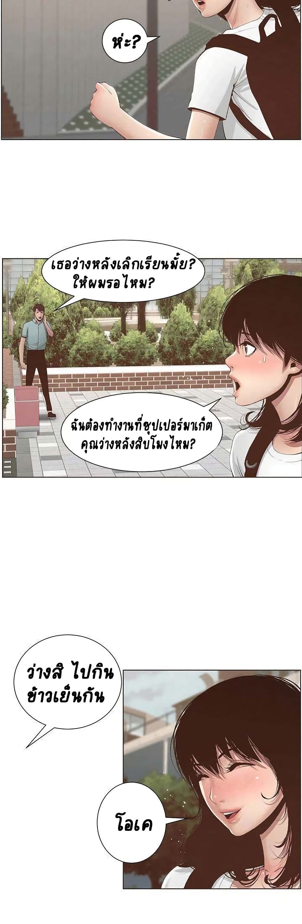 Step Father 7-7