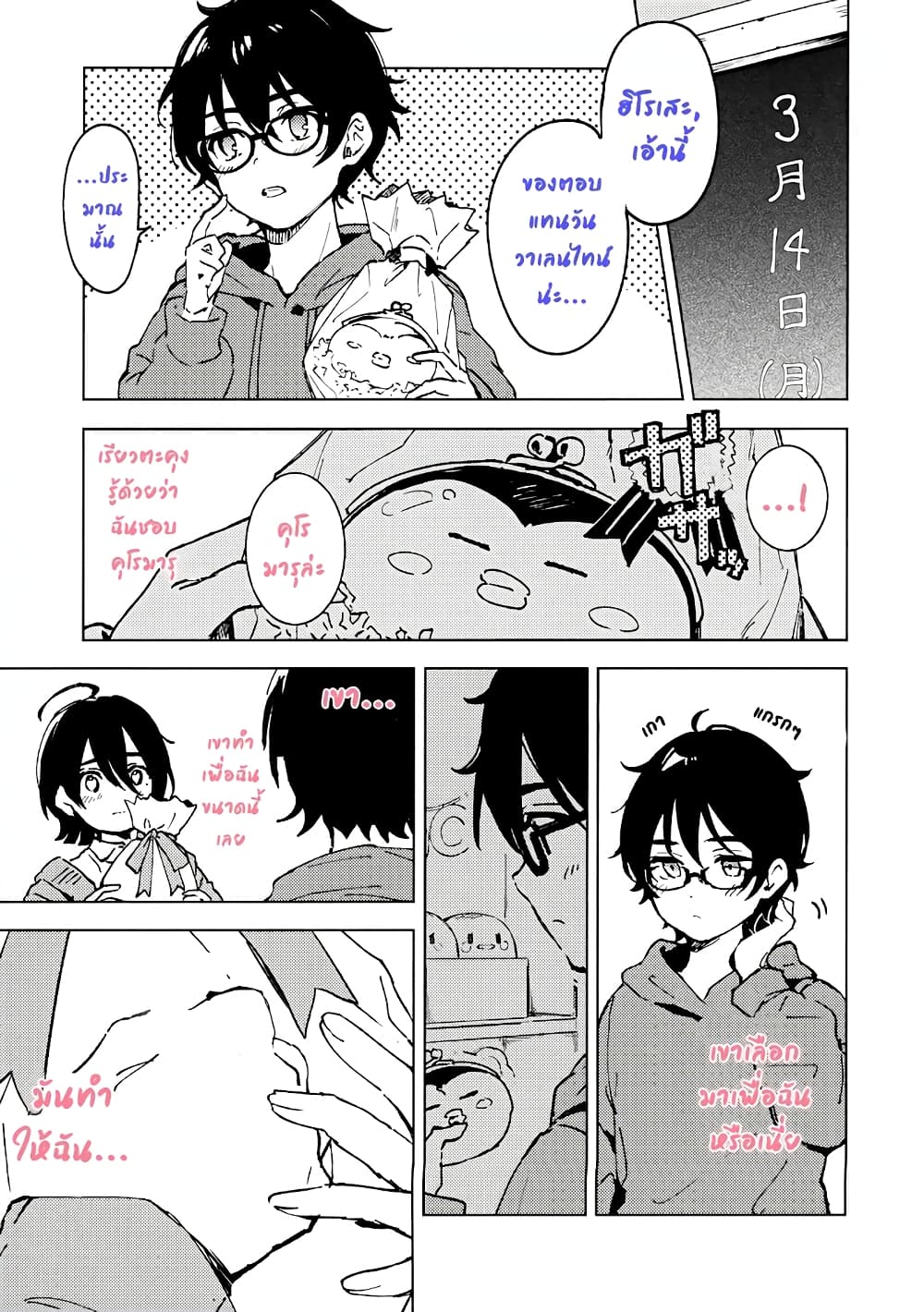How Our Indifference Fades 0-ความทรงจำที่ยังไม่จางหาย