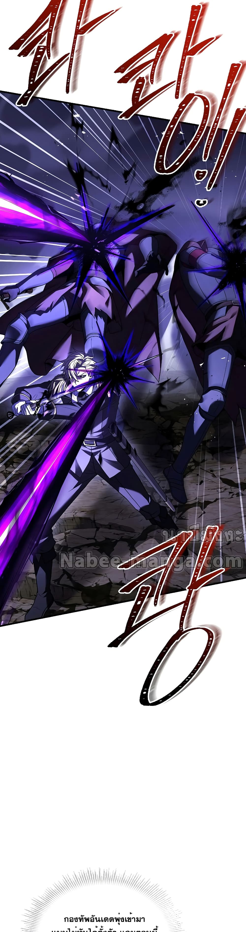 Return of the Legendary Spear Knight 116-116