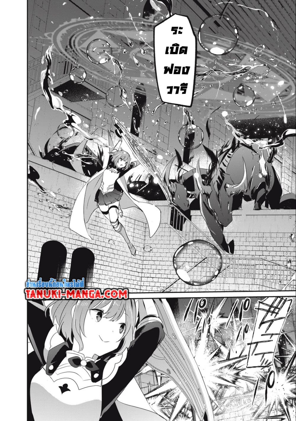 Teihen Boukensha da kedo Mahou wo Kiwamete Miru Koto ni Shita 16.2-16.2