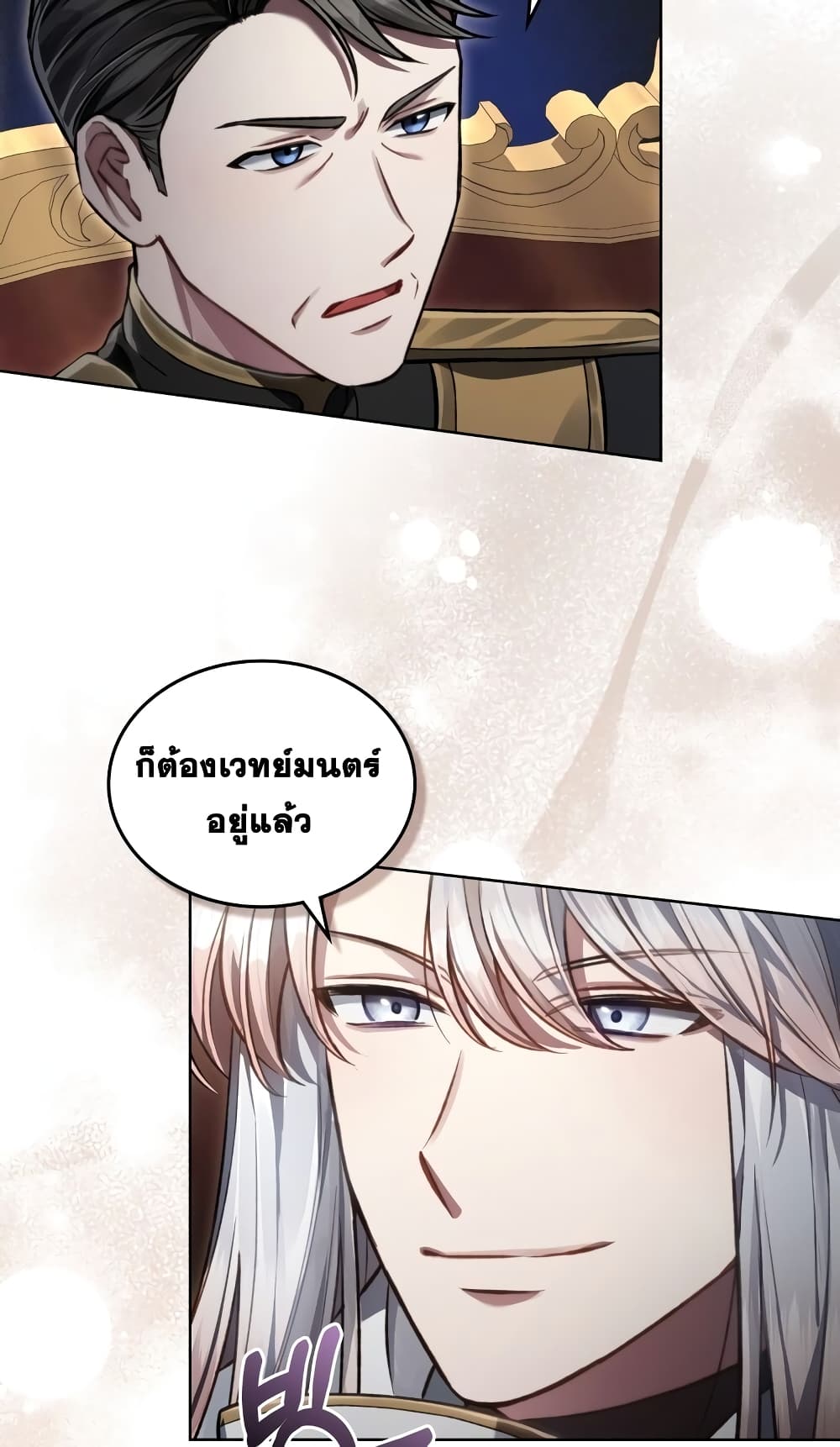 Reborn as the Enemy Prince 12-12