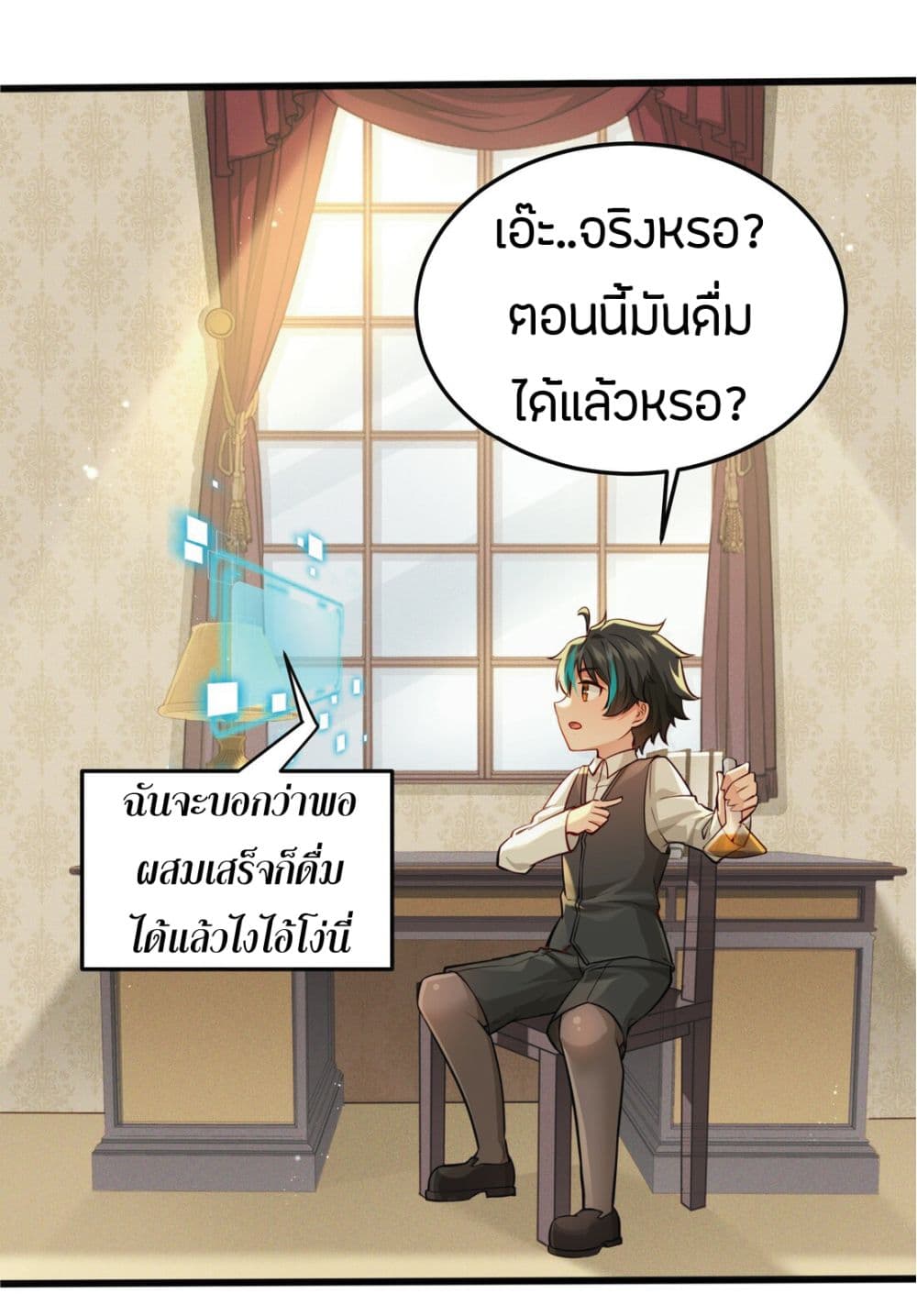 Young Master Villain Doesn't Want To Be Annihilated 6-6